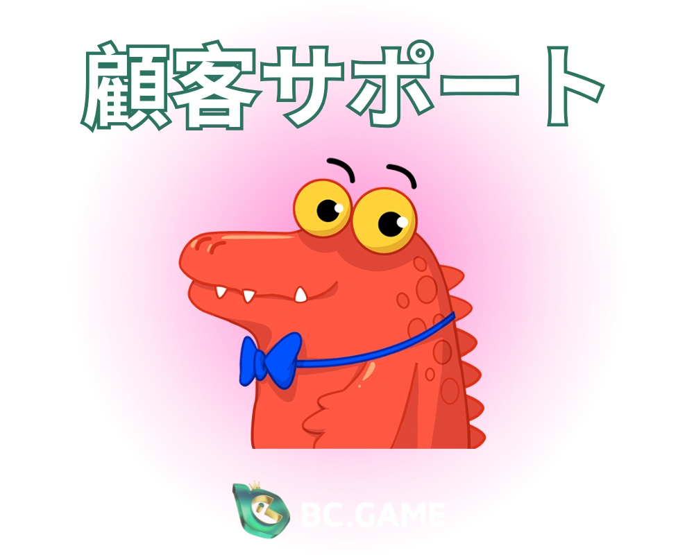 bc-game-support